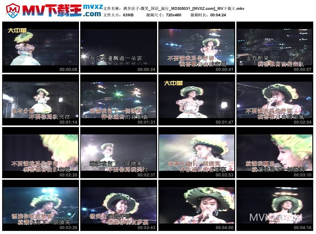 酒井法子-微笑_国语_流行_MD305031